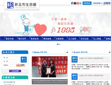 Tablet Screenshot of 1995.org.tw